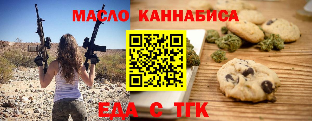 Печенье с ТГК конопля Краснотурьинск