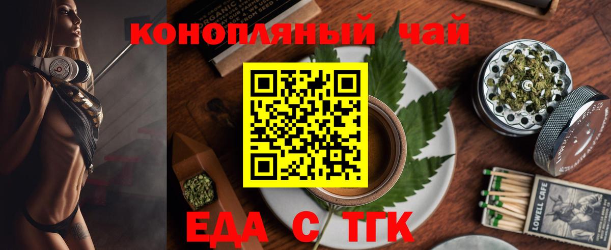 Краснотурьинск  Cannafood конопля  Вход с VPN 