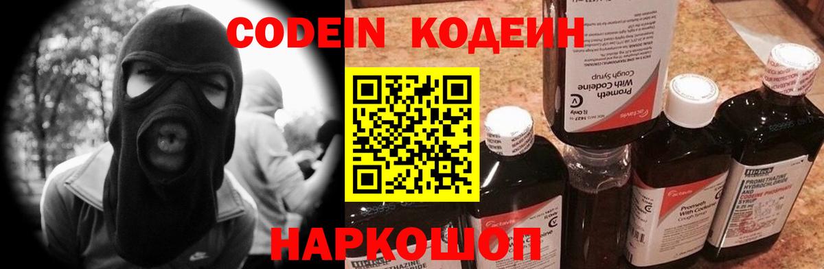 Кодеиновый сироп Lean напиток Lean (лин) Краснотурьинск