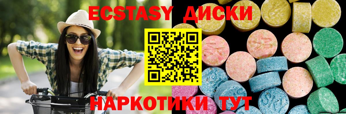 MEGA ссылка  ЭКСТАЗИ  Ecstasy 99%  Краснотурьинск  Вход с VPN  ЭКСТАЗИ диски 