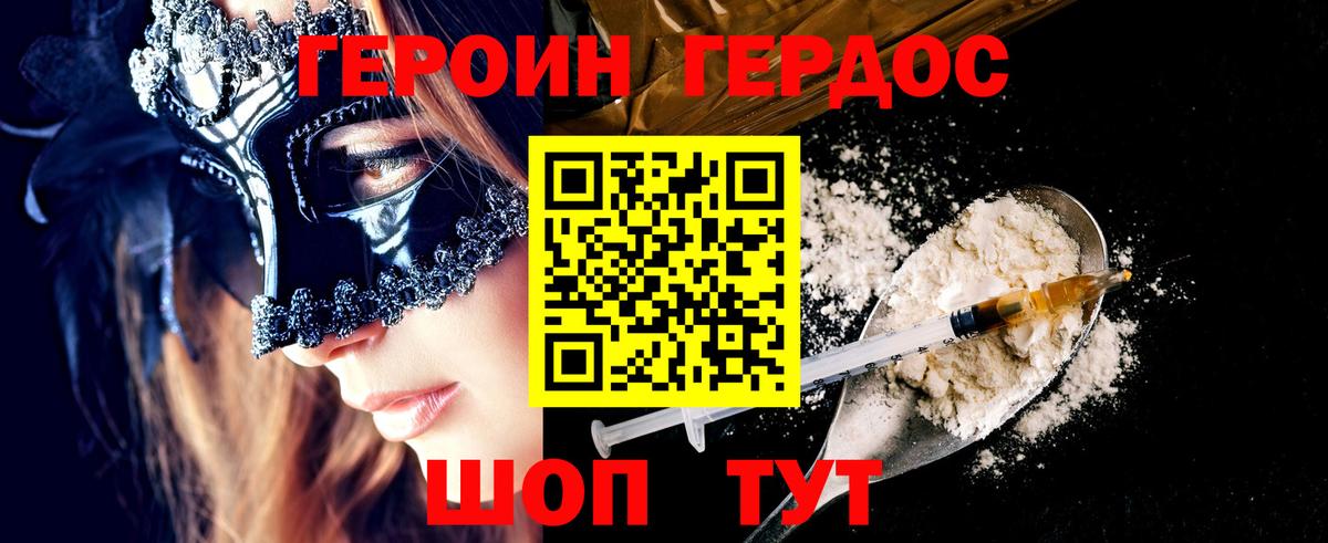 Героин хмурый  ГЕРОИН  Краснотурьинск  Вход с VPN 
