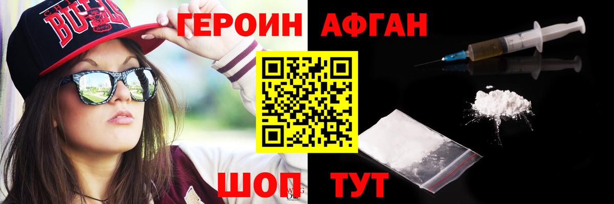 ГЕРОИН Heroin Краснотурьинск