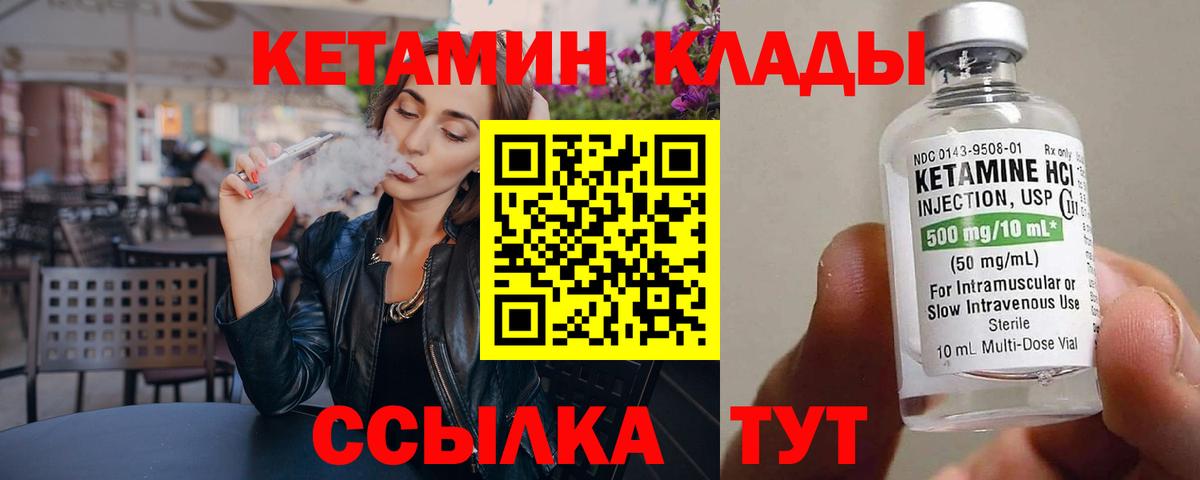 Кетамин ketamine  КЕТАМИН ketamine  Вход с VPN  Краснотурьинск 