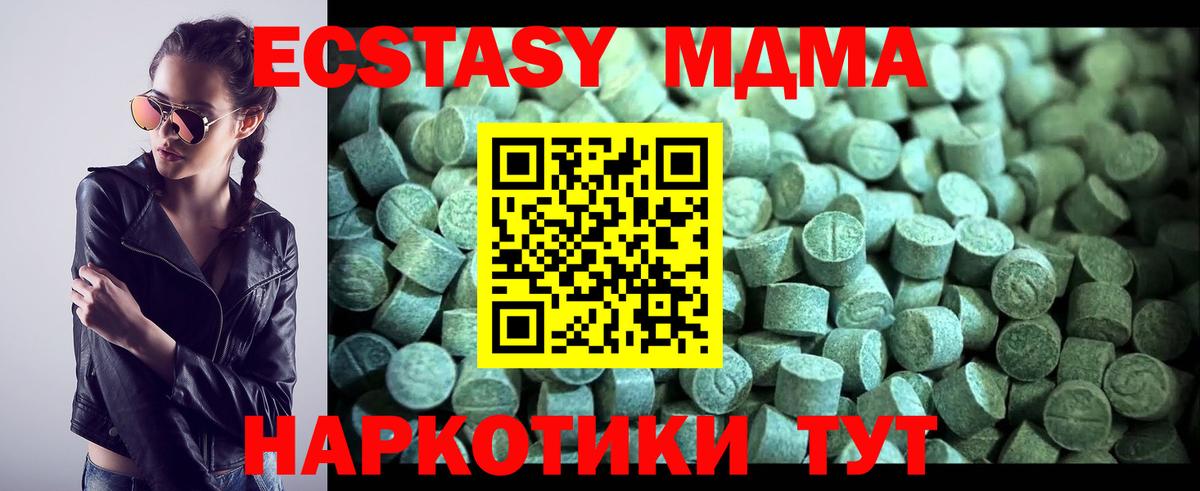 MDMA VHQ  MDMA crystal  Краснотурьинск  MDMA  Вход с VPN 