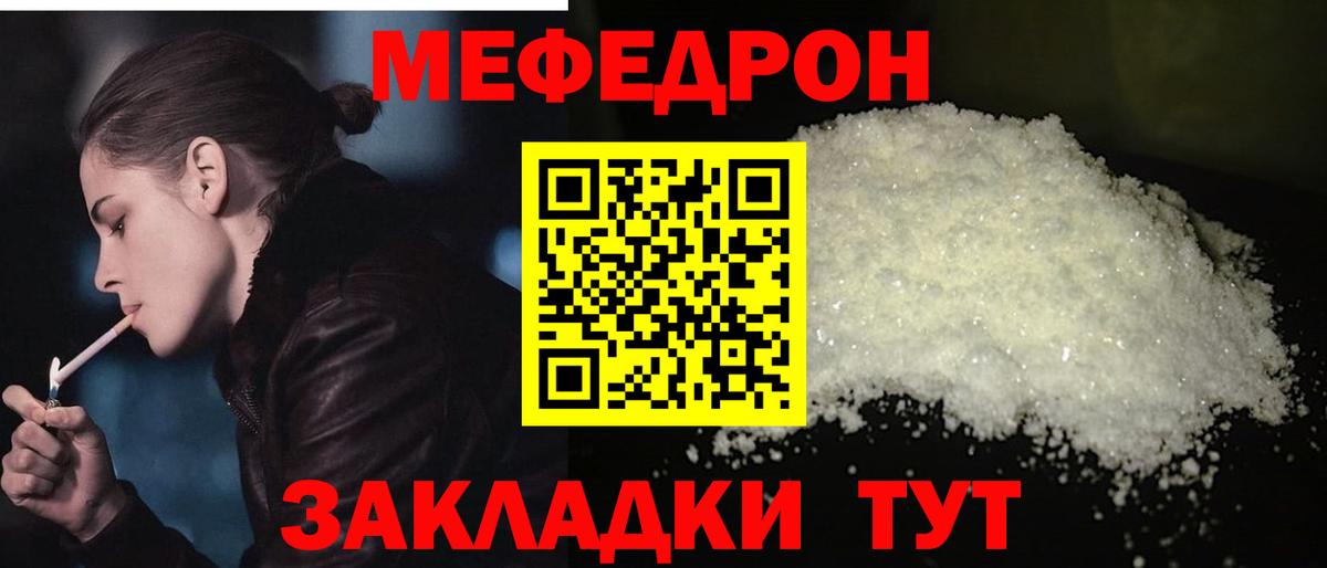 хочу   Вход с VPN  МЕФ  Мефедрон mephedrone  Краснотурьинск  МЕФ 4 MMC 