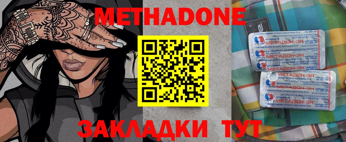 Метадон VHQ  МЕТАДОН methadone  Краснотурьинск  Вход с VPN 