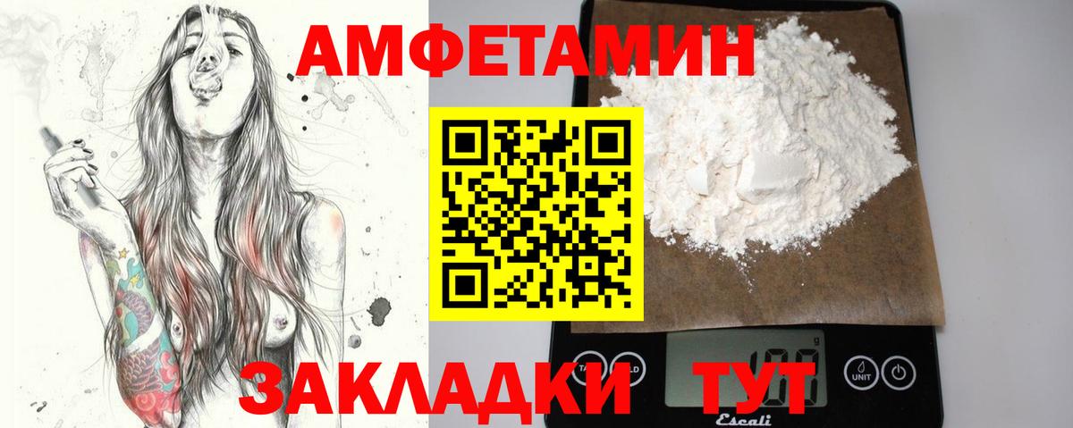 МЕТАМФЕТАМИН Декстрометамфетамин 99.9% Краснотурьинск