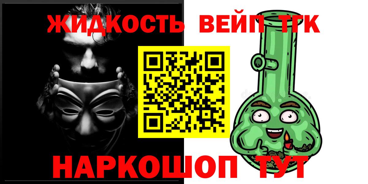 купить   Дистиллят ТГК вейп с тгк  Вход с VPN  Краснотурьинск  Дистиллят ТГК THC oil 